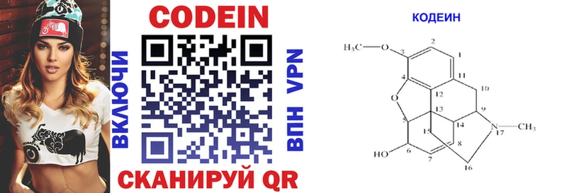 Кодеин напиток Lean (лин)  Суровикино 