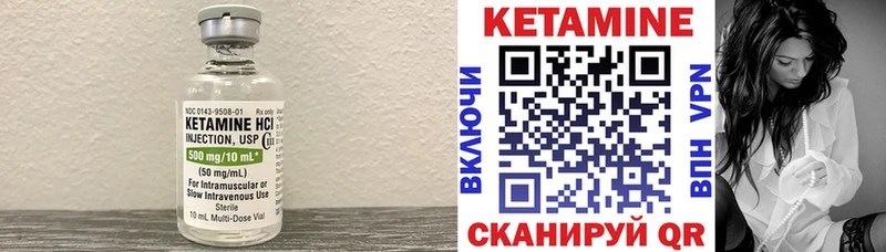 Кетамин ketamine  Суровикино 