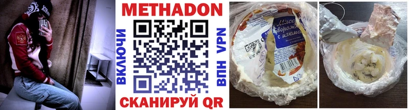 МЕТАДОН кристалл  МЕГА зеркало  Суровикино  закладки 