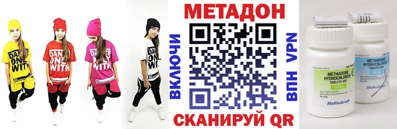 Метадон белоснежный Суровикино